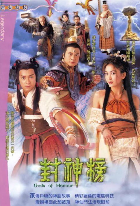 电视剧封神榜,神魔争霸，英雄崛起