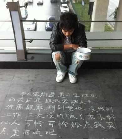 乞讨明星网红哪里去了,昔日乞讨明星网红今何在？