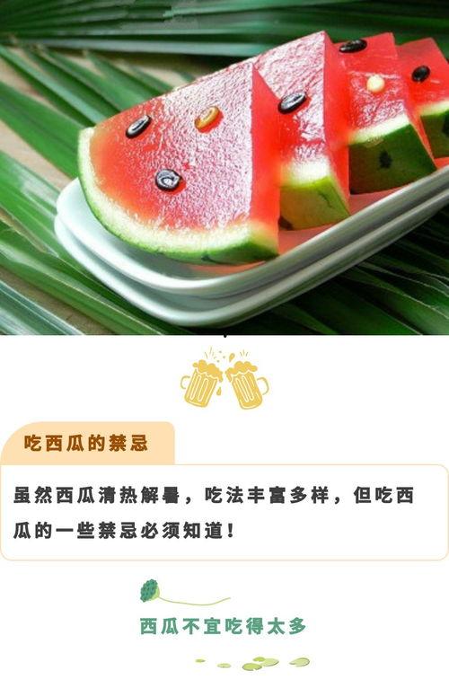 今日立秋请同事吃瓜,共享秋日清凉时光