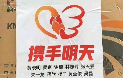 明星网红为河北捐款加油,明星网红为河北捐款加油行动纪实