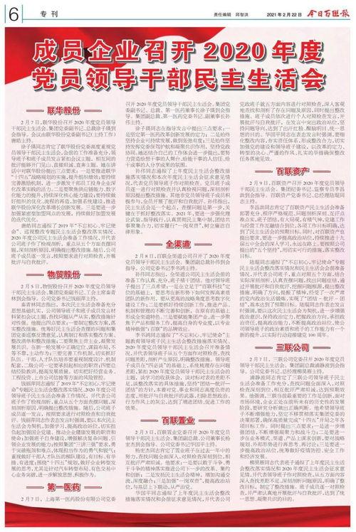 911爆料 今日瓜报,今日瓜报大揭秘