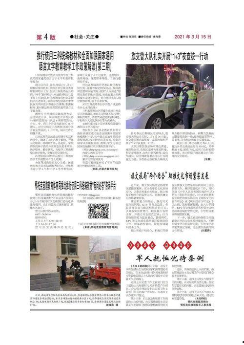 911爆料 今日瓜报,今日瓜报大揭秘