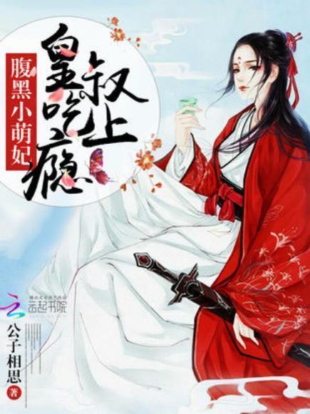 腹黑始皇在线吃瓜听书,在线吃瓜听书，揭秘千古一帝的神秘面纱